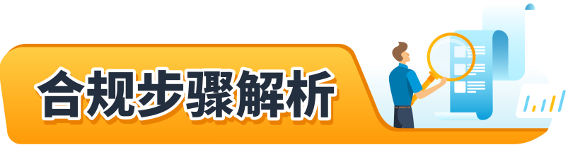 欧盟电池法规2025年8月生效，亚马逊卖家请及时查收攻略！