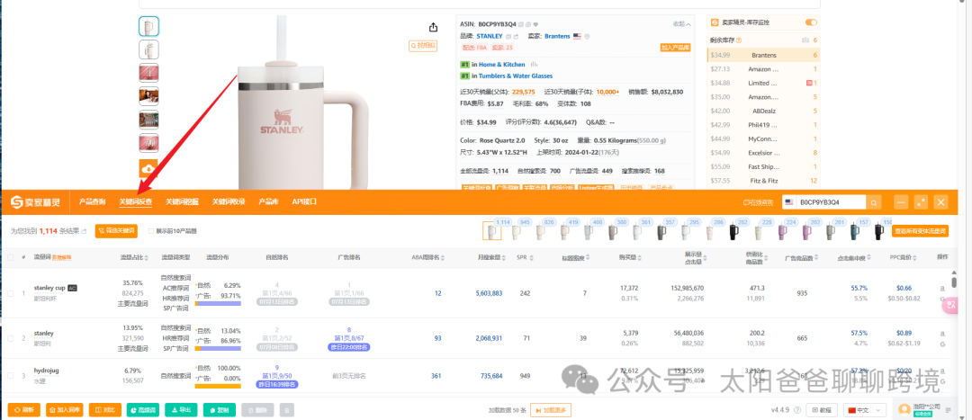 亚马逊Prime Day攻略：学会关键词反查，你离爆单又近了一步