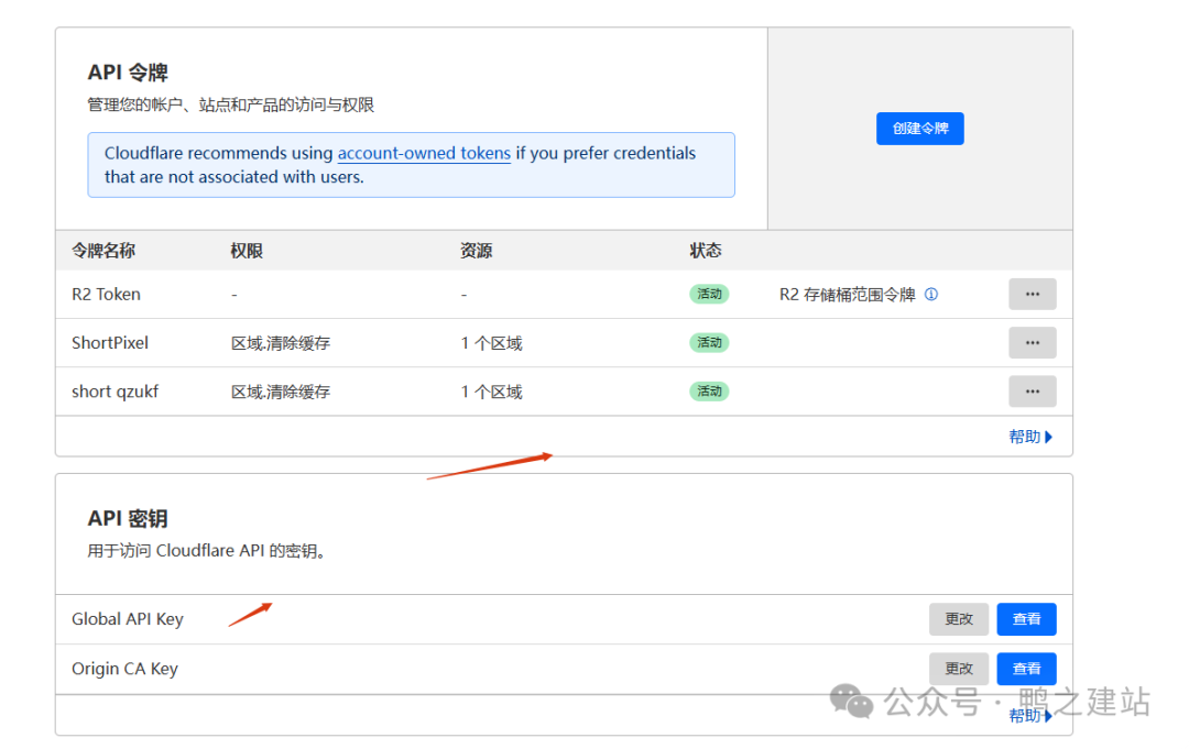 Cloudflare教程：免费CDN配置指南，提升网站速度