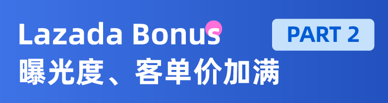 越南不“南”｜抢先跑赢9.9，大促玩法逐一攻破！
