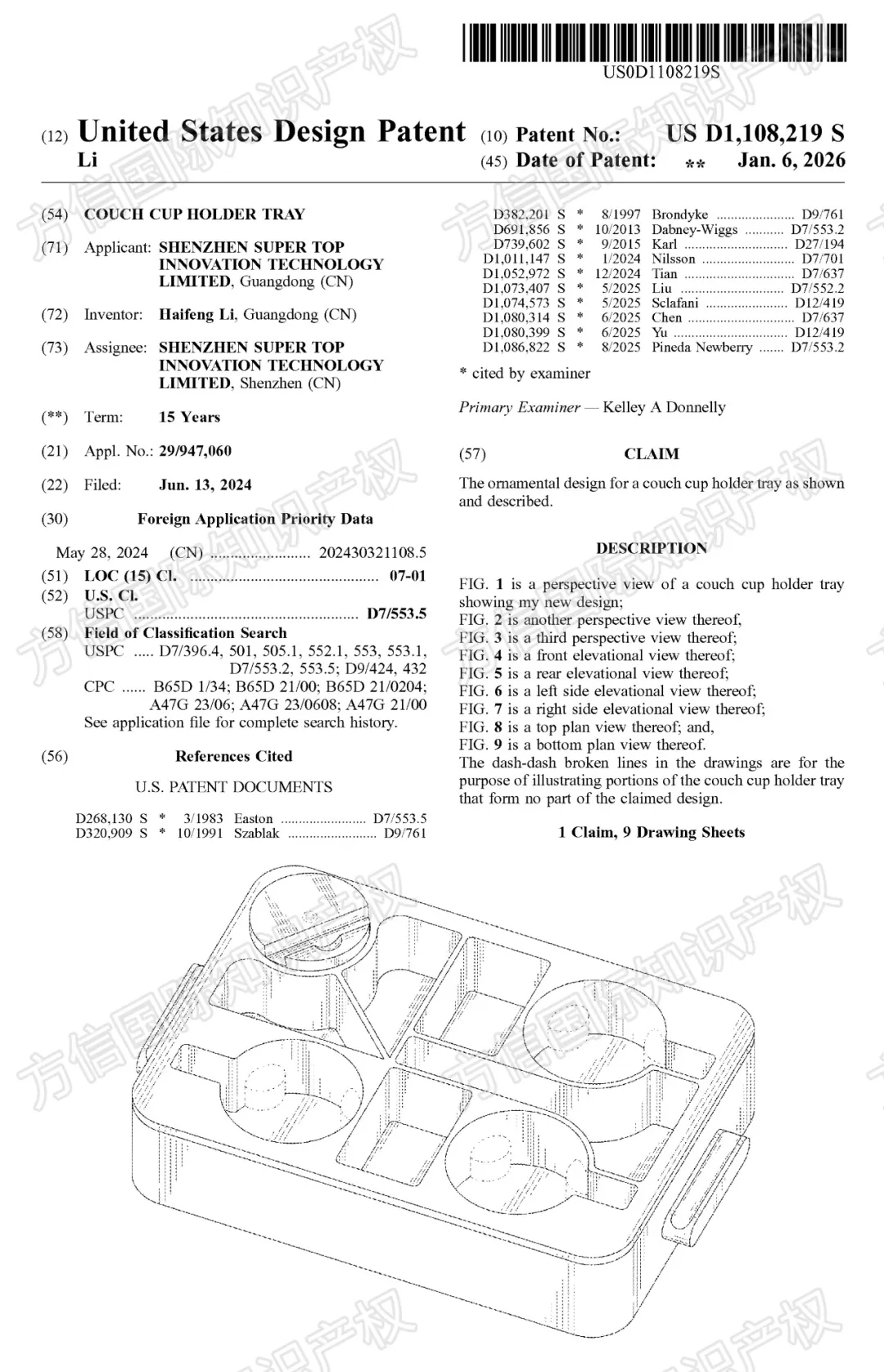 上架前先排查！美国外观专利新授权，你的产品在清单里吗？！