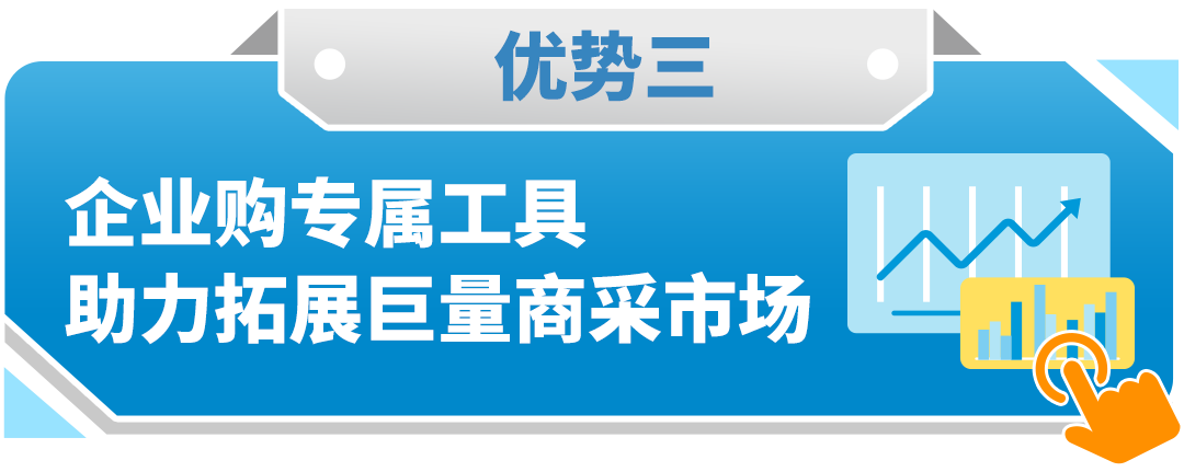 全球年销超$350亿！直接与全球企业买家签大单？亚马逊这一隐藏商机藏不住了！