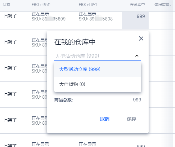 重磅!OZON平台突然更新3大运营规则