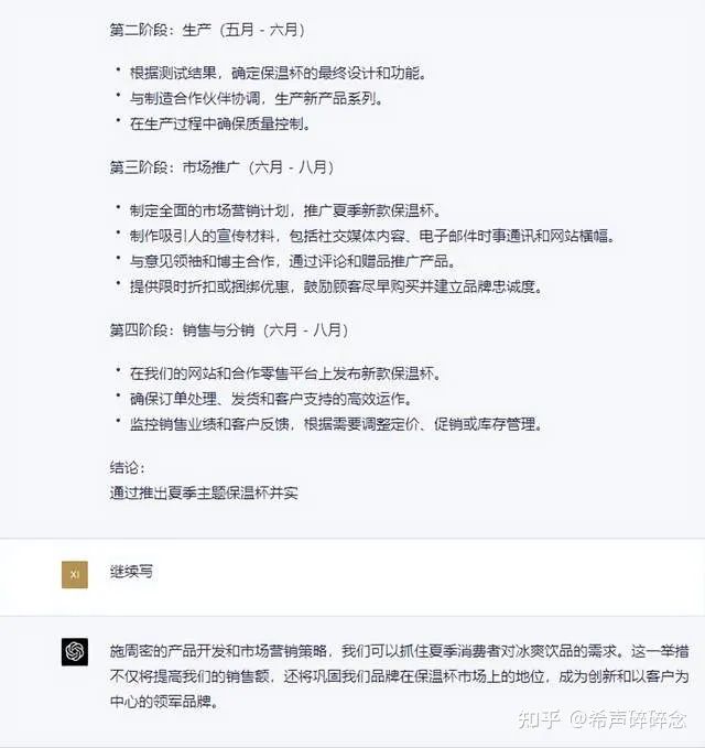 效率飙升!跨境电商领域的ChatGPT应用指南v1.0