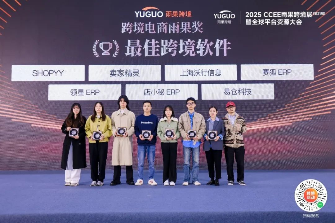 开门红！WallTech荣获雨果奖「最佳跨境软件」殊荣