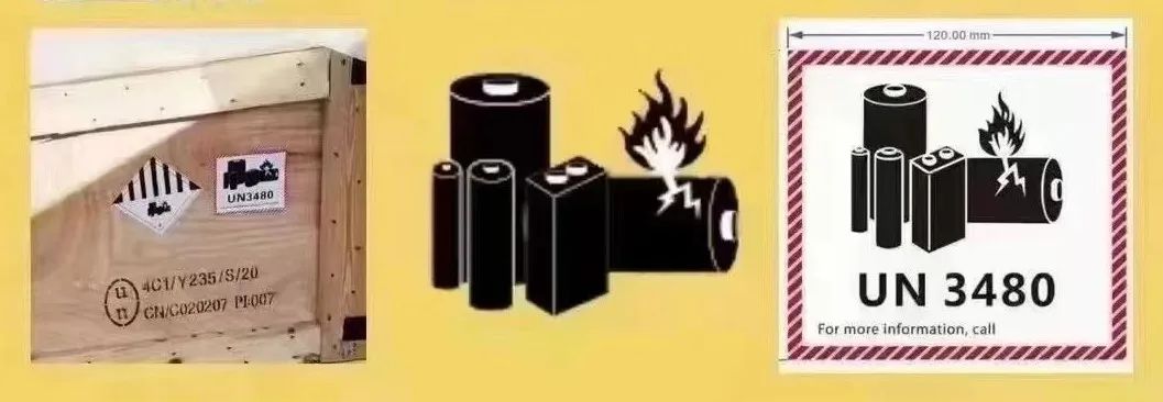 海关严查！云帆智慧带你解读非危电池出口贴标政策！