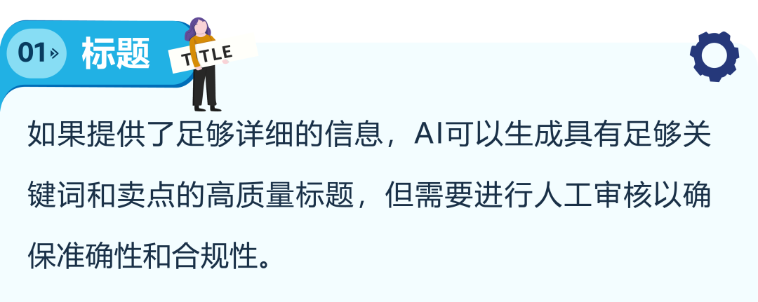 谁还没为亚马逊Listing熬过夜了？ 现在，这个苦不必吃了！
