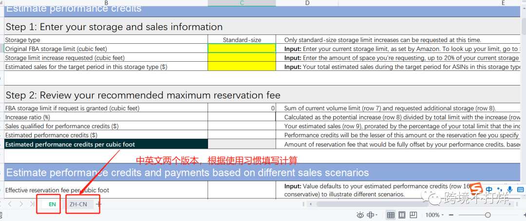 手把手教你仓储限制管理器到底该怎么用？
