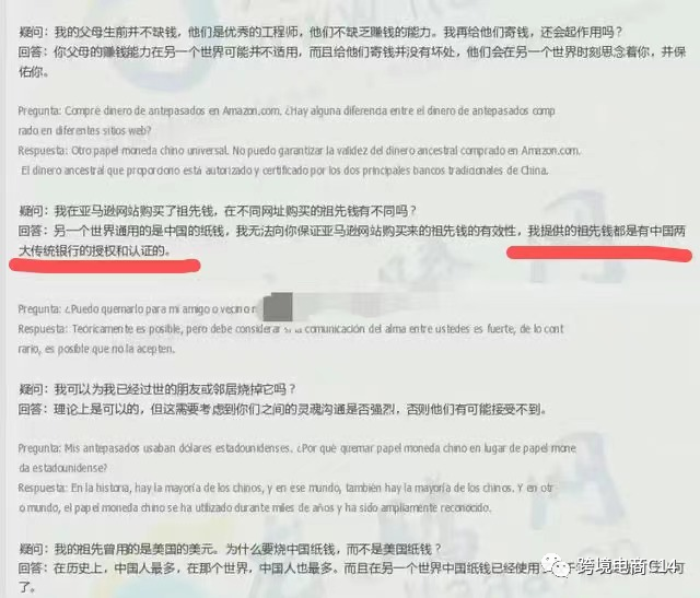 亞馬遜再現巨大bug；中國賣家賣冥幣都有授權；展望2022年中國出口表現