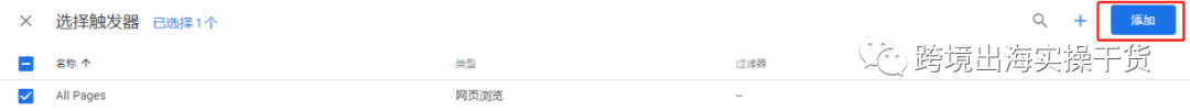 【Google】Google Tag Manager（GTM）安裝Google Analytics（GA）代碼步驟