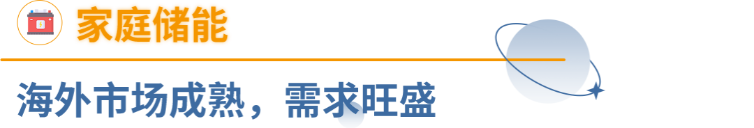 洞察海外需求，亚马逊储能大卖全渠道年收入超10亿！储能出海为何如此吸金？