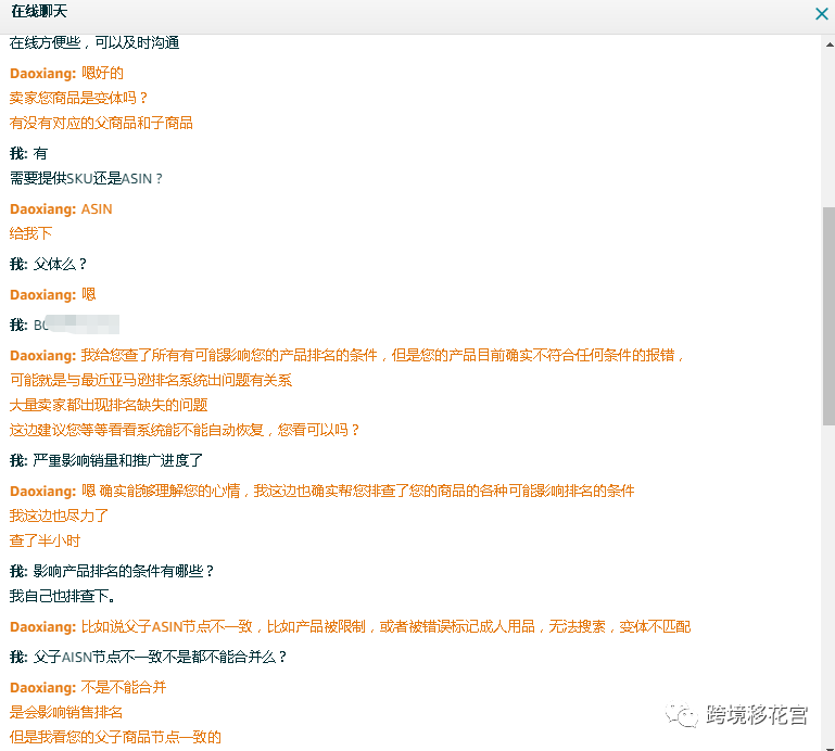 亚马逊系统Bug，多位卖家商品类目排名丢失