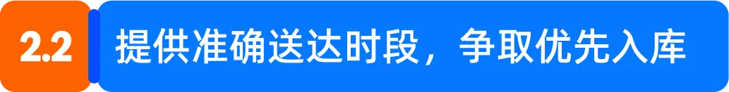 亚马逊Prime会员日备货,FIST让头程物流更高效!