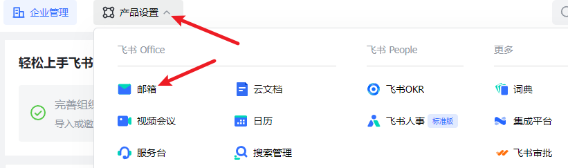 4个技巧获取无限个邮箱账号!