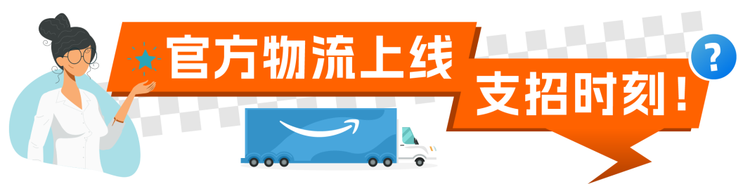 Prime会员日物流怎么发才稳？亚马逊官方攻略轻松搞定备货分仓！