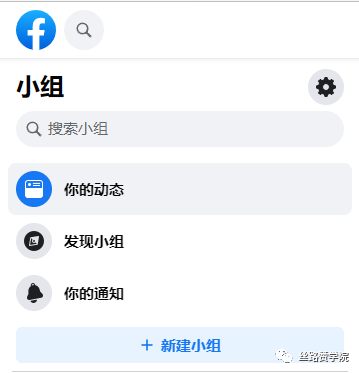 如何使用Facebook小组功能？看完这篇你就会了！
