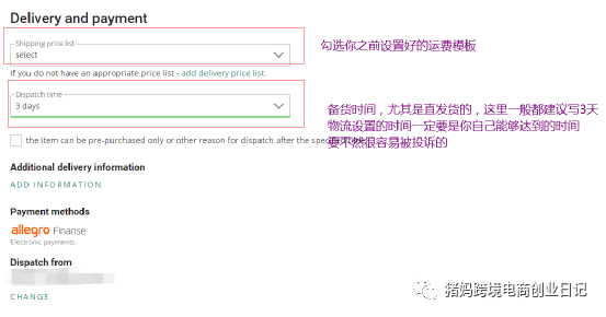 Allegro如何上架爆款listing