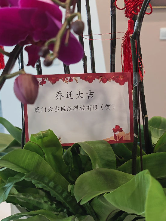 WallTech总部乔迁新址,开启未来新篇章