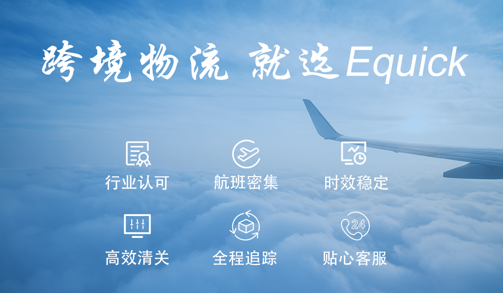 “快”无止境 | TTD80时效提升至5天，体验不一样的“超音速”！