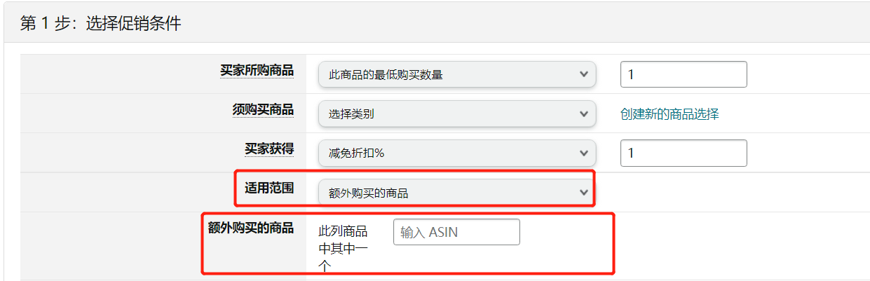 （十大技巧）助攻亚马逊库存清货