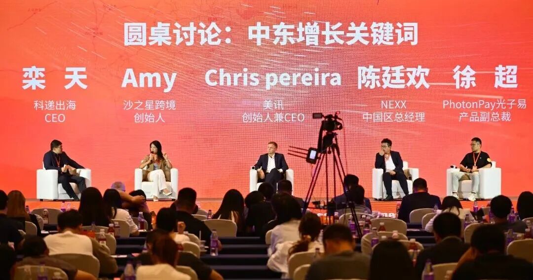 沙之星跨境亮相EqualOcean「2025 GoGlobal Forum of 100——出海全球化百人论坛」活动回顾