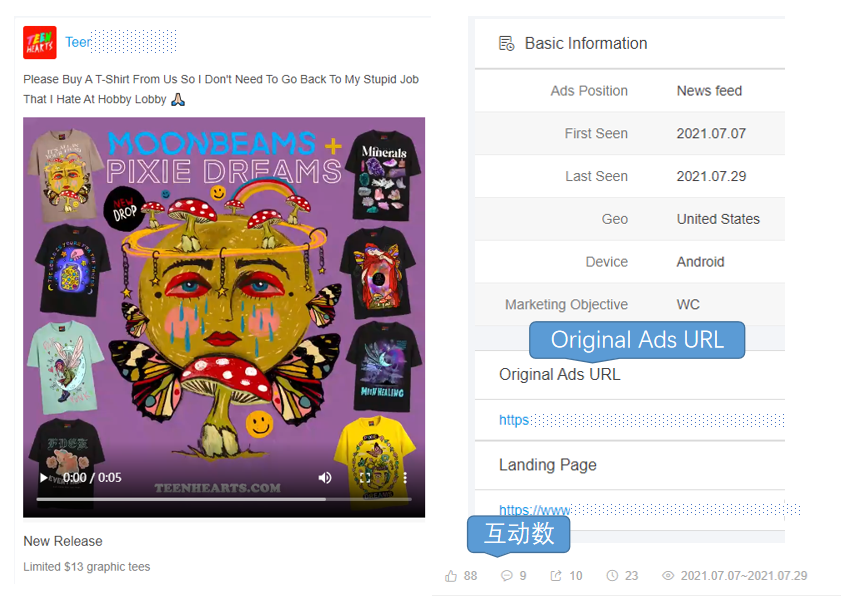 【盘点】Idvert电商素材精选分享2021.07.29