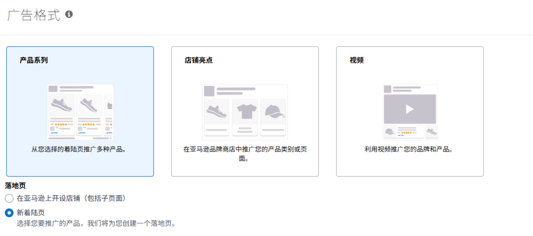 5000字深度解析亚马逊广告全链路