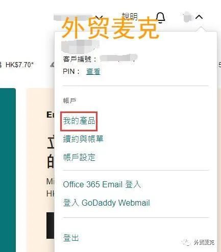 手把手教你做跨境独立站域名解析