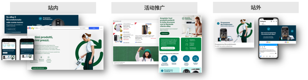 旺季神助功!加入eBay Refurbished翻新产品计划,“开大”销量!