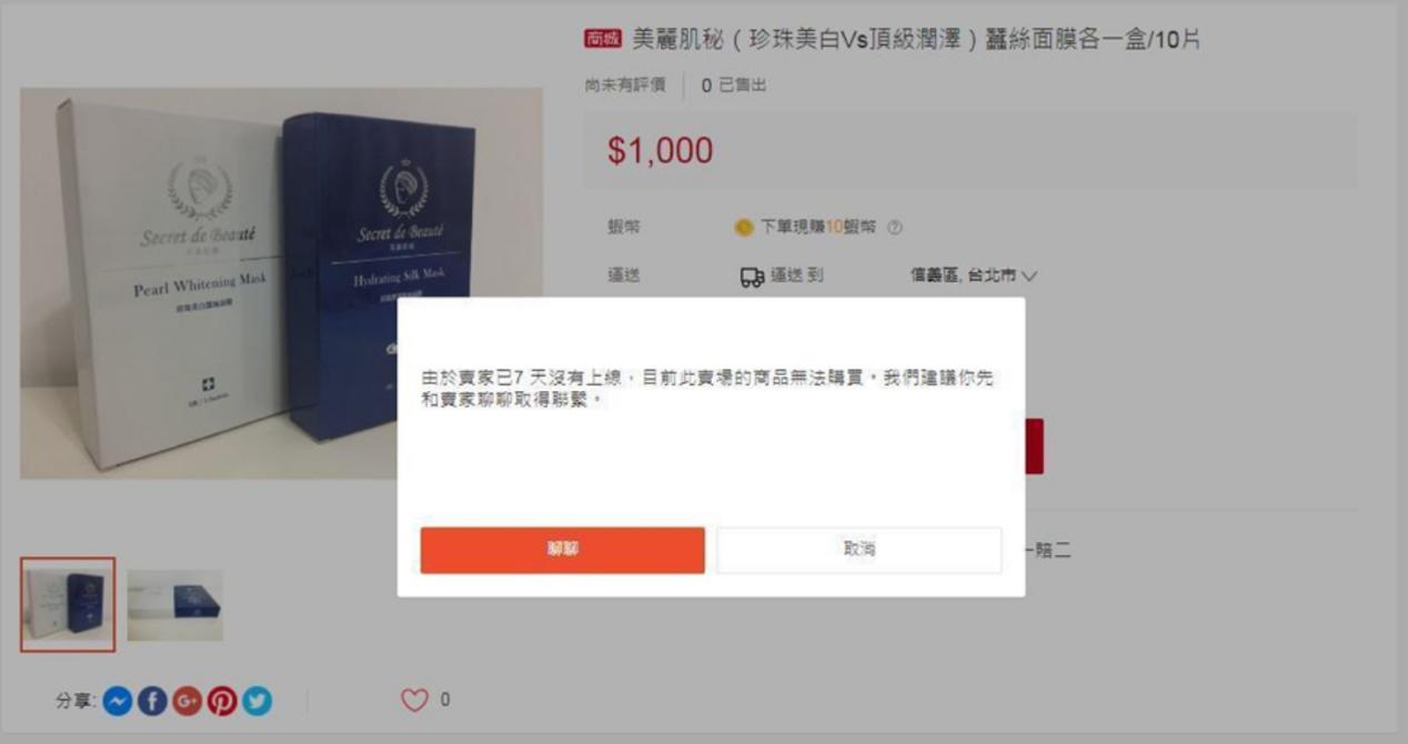 Shopee资讯,长期未登入店内的影响