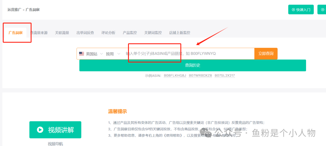新手也能用Deep Seek挖透竞品广告！手把手教你找到爆单密码