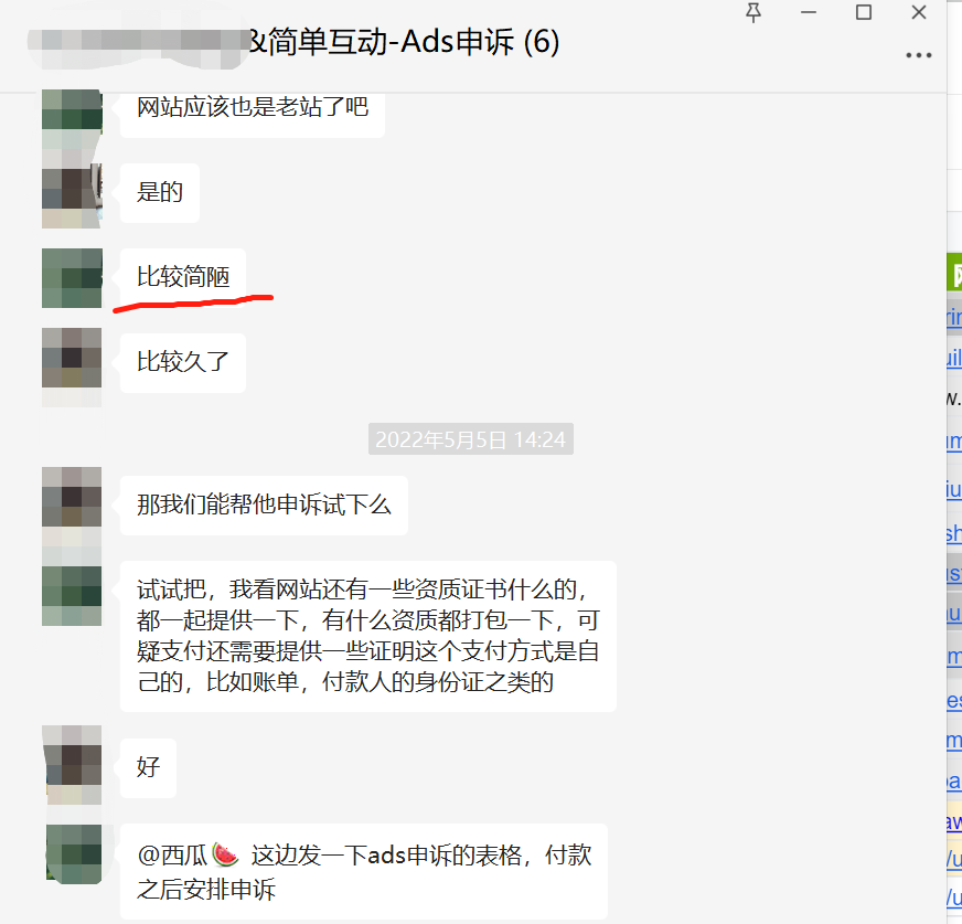 【Google Ads解封案例】B2B Ads账户S双重违规解封案例分享