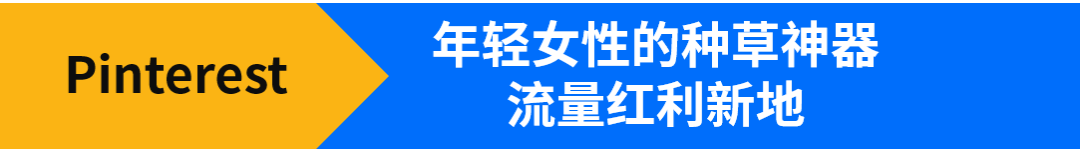 旺季引流有新招!立刻攻略社交媒体!