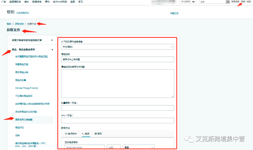25种路径，全面掌握亚马逊case玩法！