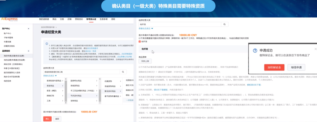 2022年速卖通开店流程及费用注意事项