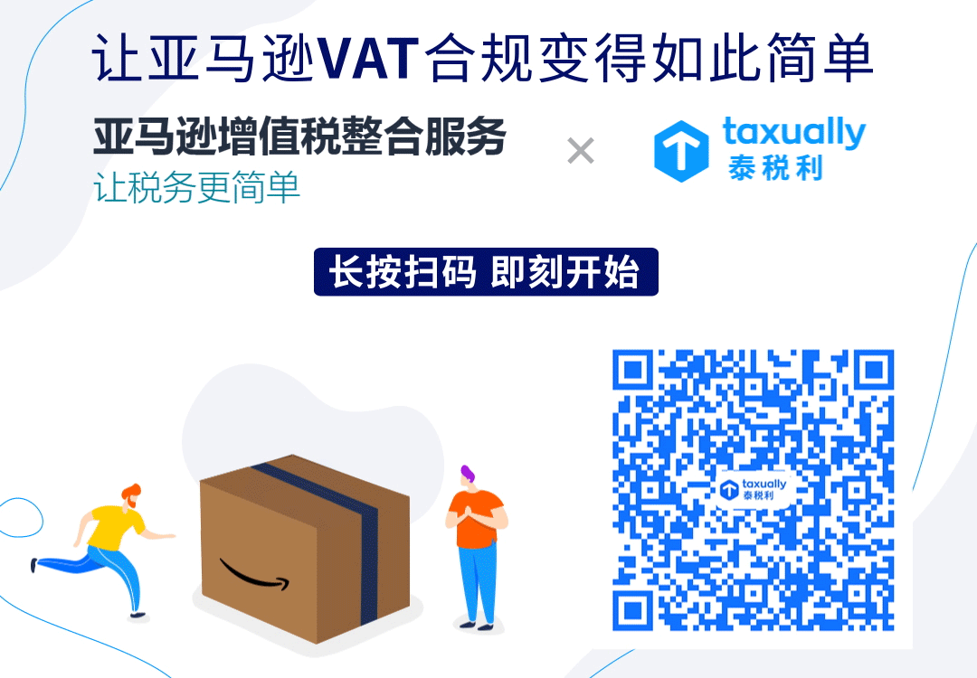 从红利风口到鏖战升级，跨境电商3.0时代的卖家该何去何从？