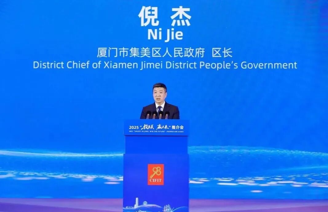 沙之星跨境亮相「2025“投集美·赢未来”推介会——中东中亚出海对接专场」，共探中东投资新机遇