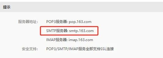 Wordpress网站表单无法发送？配置SMPT教程