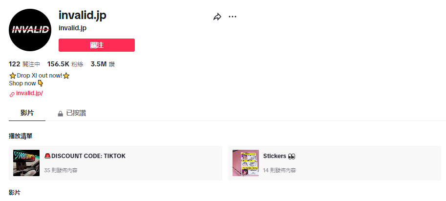 日入3.8万美元！小卖打造一款贴纸走红TikTok