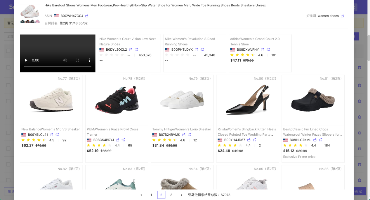 亚马逊关键词排名玩不转？教你四招，让你躺赢竞品，广告ROI翻倍！