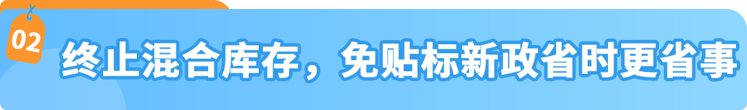 年末必看!亚马逊FBA入库新政策+新功能+解决方案汇总