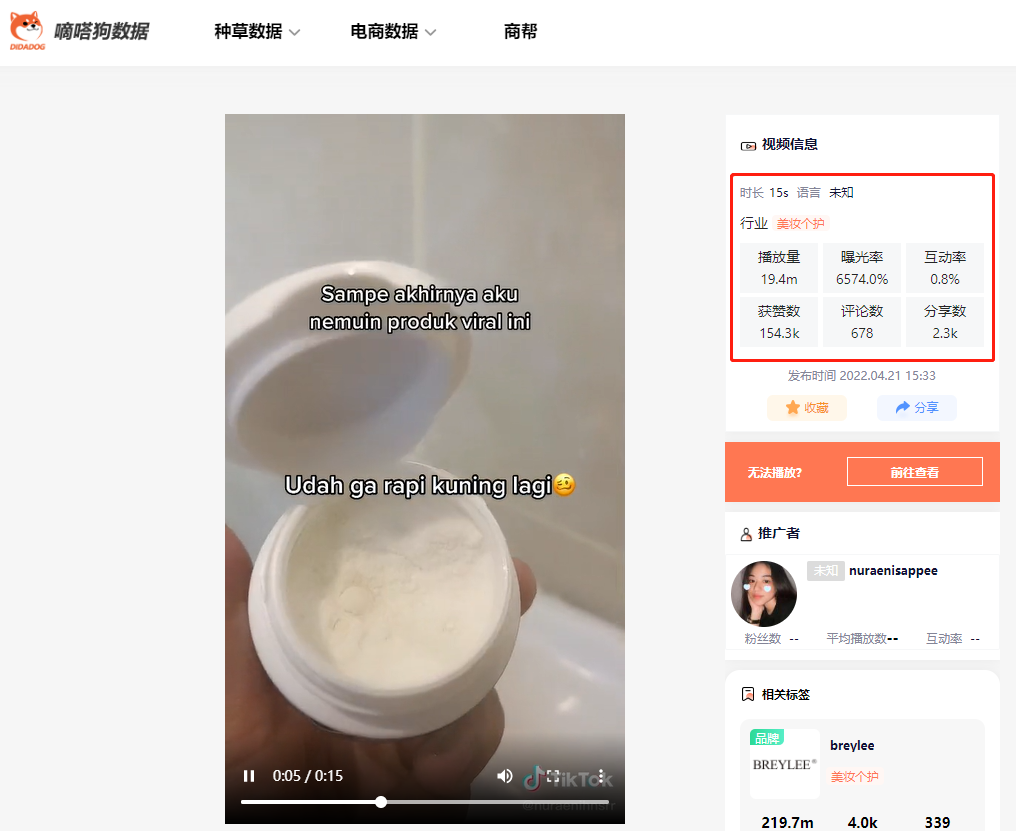 TK爆款“美白牙粉”爆卖50万单后断货了，预售等四周！品牌做了些什么？ 