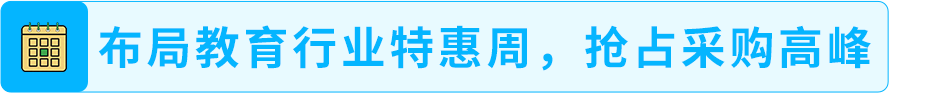 返校季别人一单就能卖几百件，你也能爆单，但你可能没做这件事！