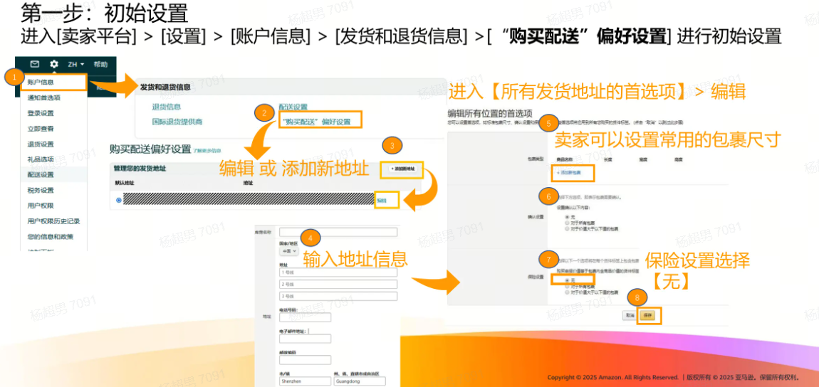 独家！FBM Ship+服务上线：云途物流与亚马逊官方合作服务全解答