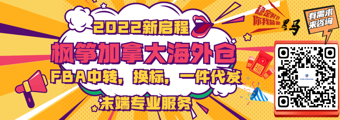 怎么入驻沃尔玛电商加拿大站?