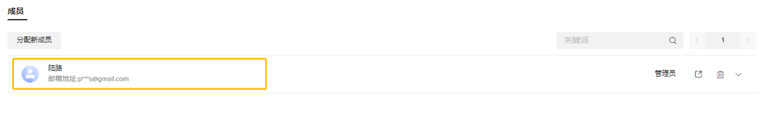 【TikTok】TikTok广告账户分配添加成员？广告管理平台如何进入？