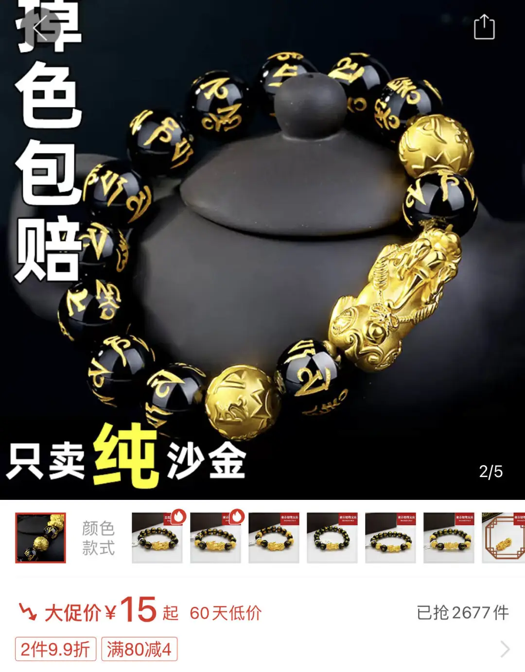 溢价15倍！风水玄学产品在TikTok卖爆了