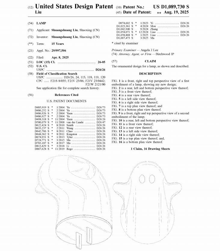 又一万圣节产品专利下证!易踩雷,速看避坑!