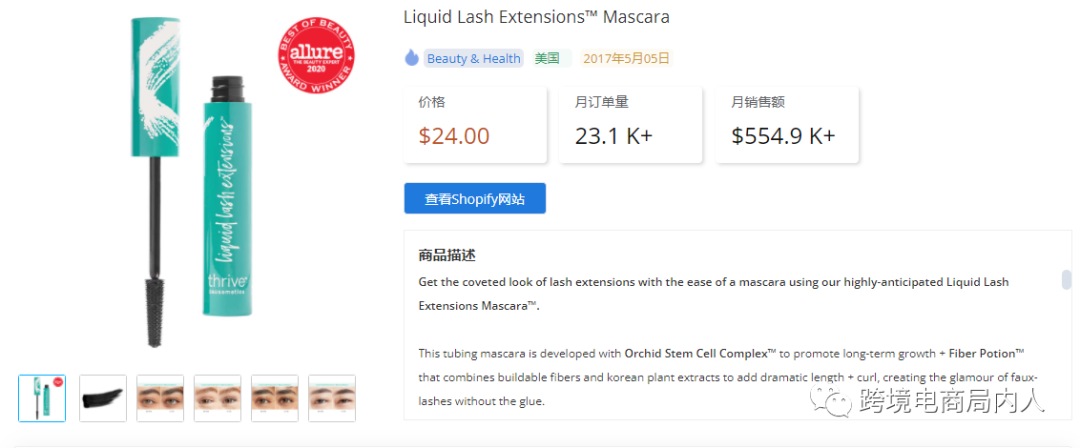 独立站店铺产品布局(一):引流款