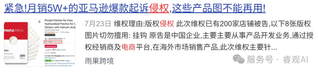 GPT-5刷屏全球！当通用AI的浪潮涌来，跨境电商的“垂直AI专家”在哪里？